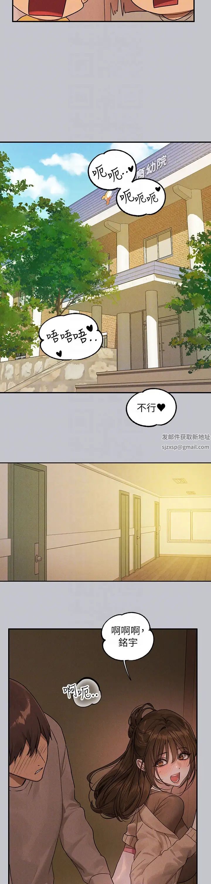 《富家女姐姐》第133话-在神圣的教堂坏坏