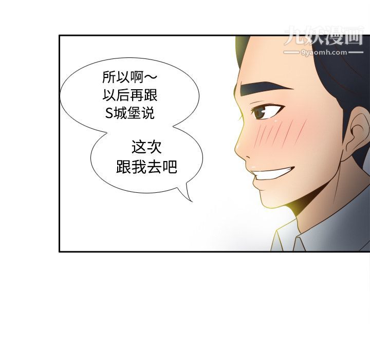 分身第32话