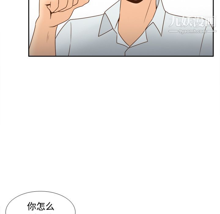 分身第32話