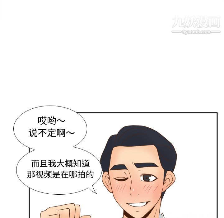 分身第32话