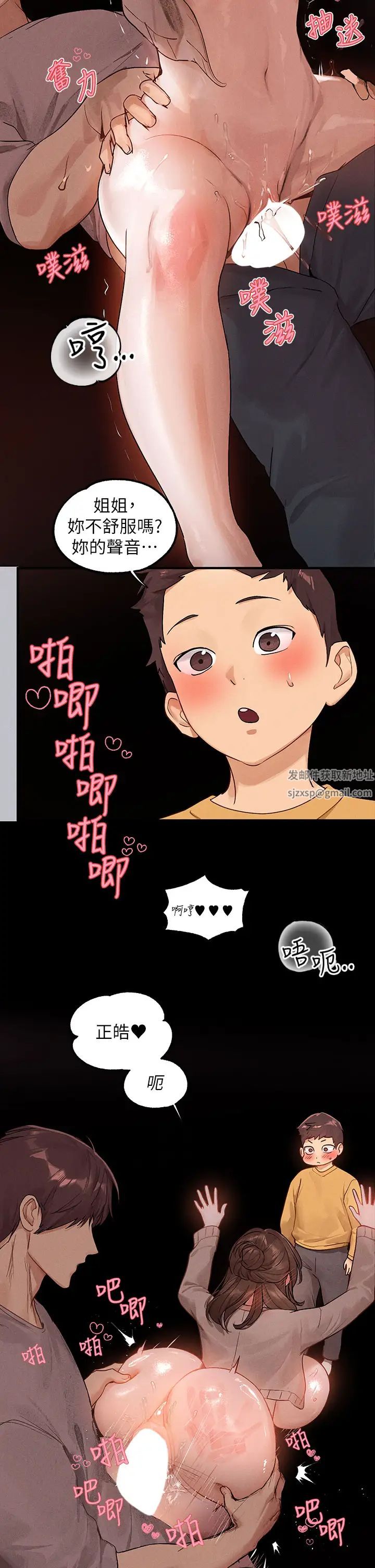 富家女姐姐第133話-在神聖的教堂壞壞