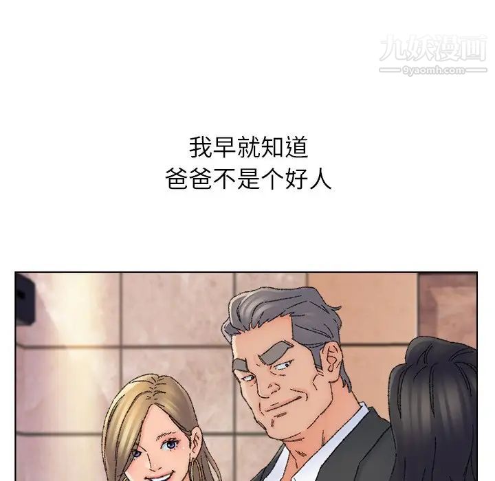 爸爸的朋友第36话