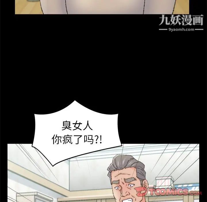 爸爸的朋友第36话