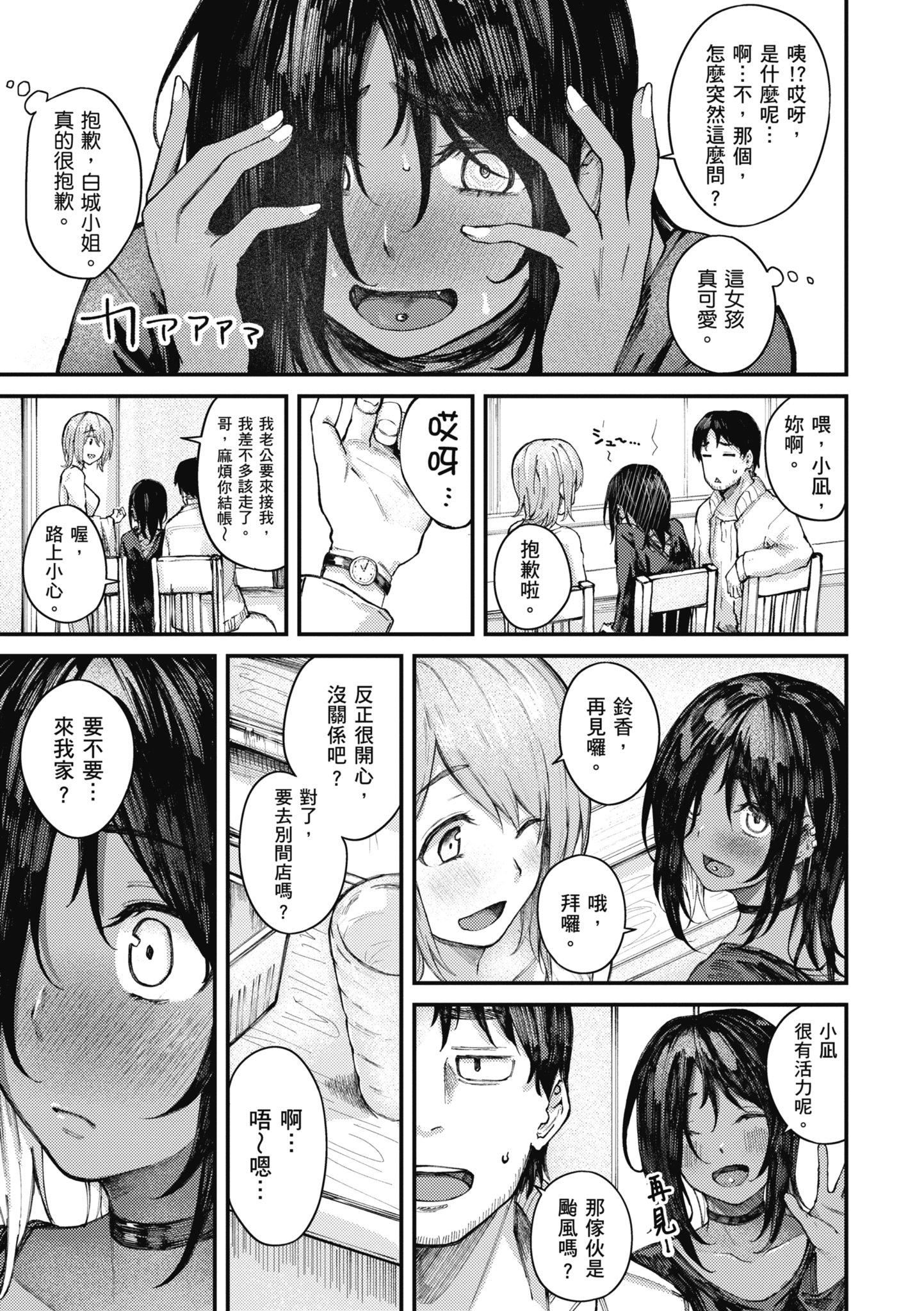 [オオサキ]大当たり!?｜性爱幸运儿[中文][无修正][オオサキ]大当たり!?｜性爱幸运儿[中文][无修正]