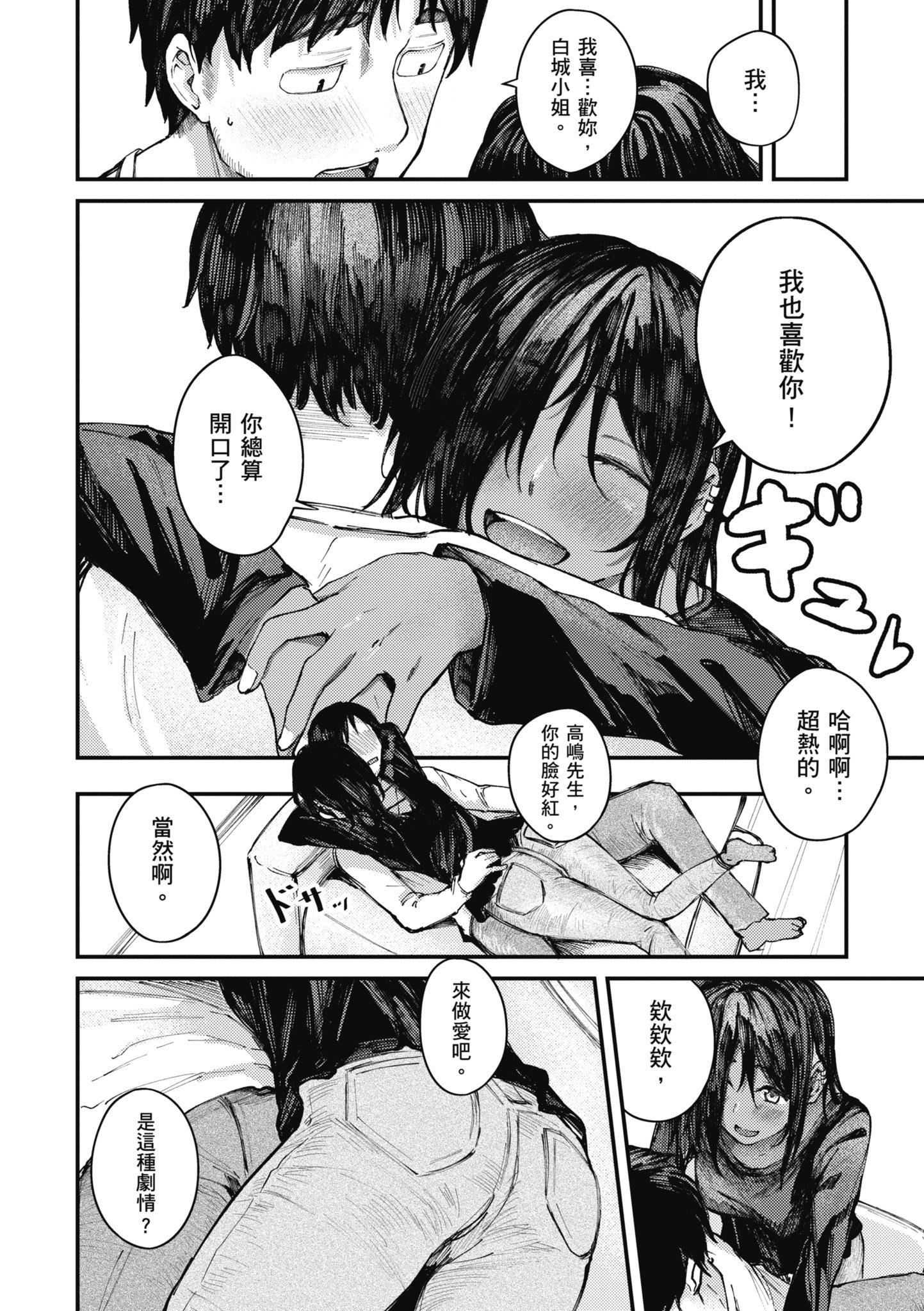 [オオサキ]大当たり!?｜性爱幸运儿[中文][无修正][オオサキ]大当たり!?｜性爱幸运儿[中文][无修正]