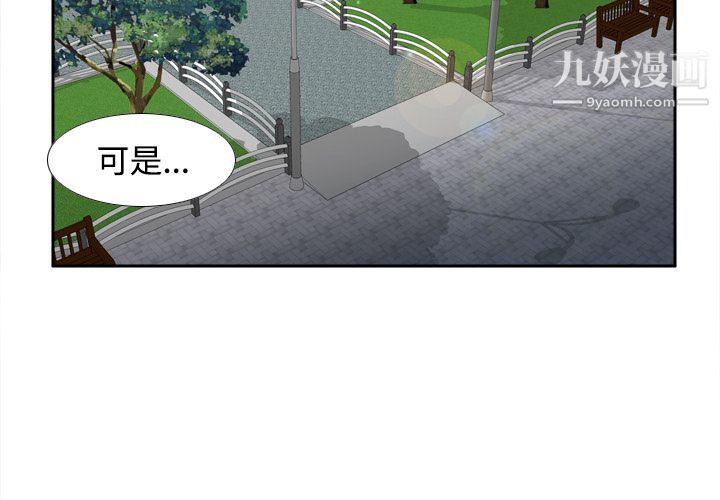 分身第33话