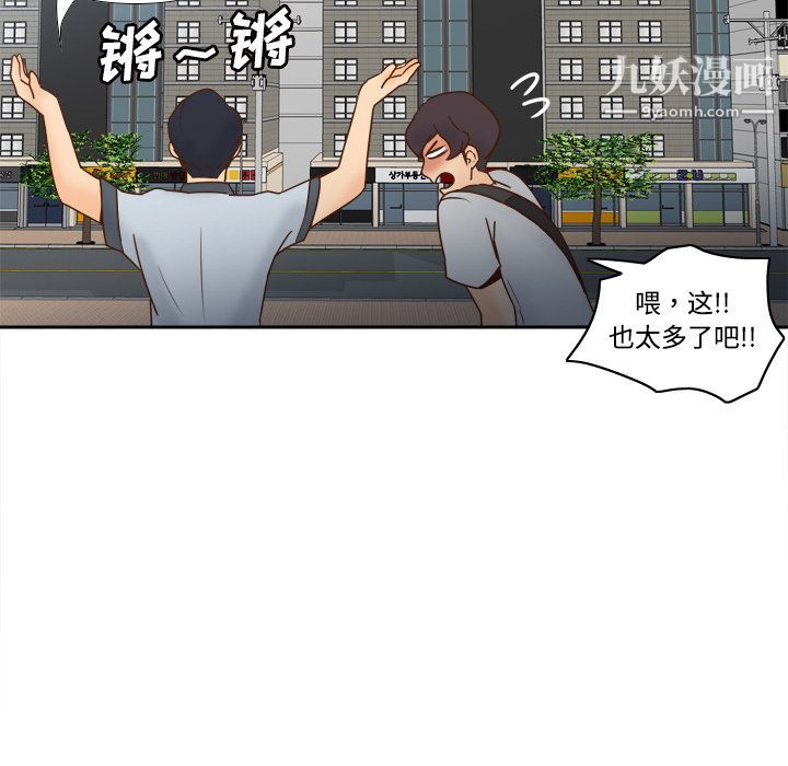 分身第33话