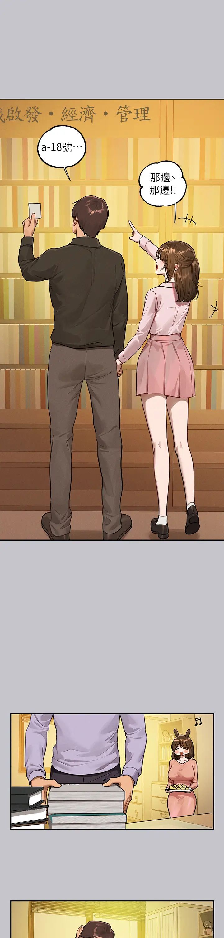 富家女姐姐第134話-你可以隨時「使用」我