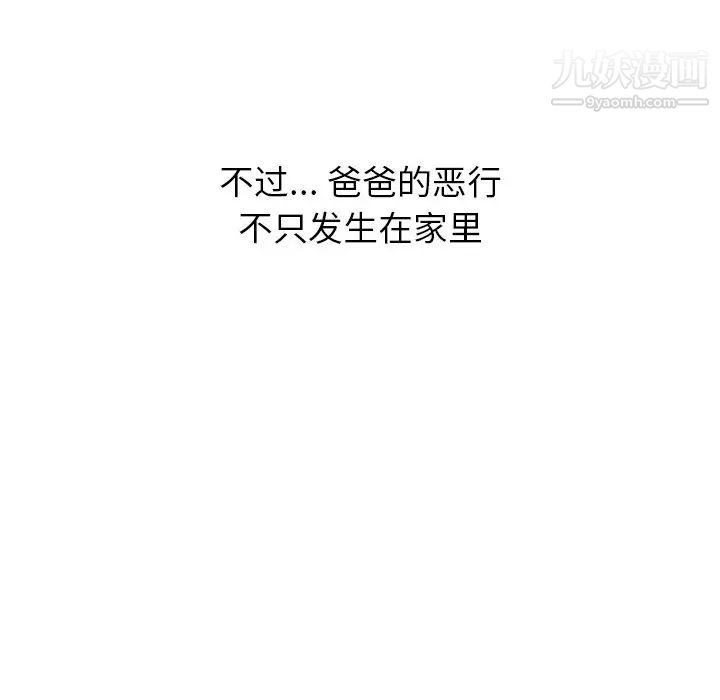 爸爸的朋友第36话