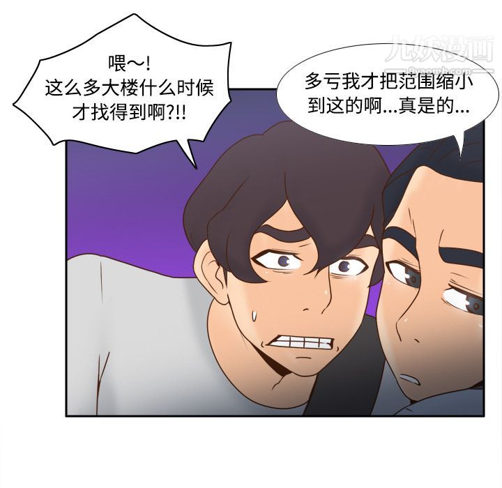分身第33话