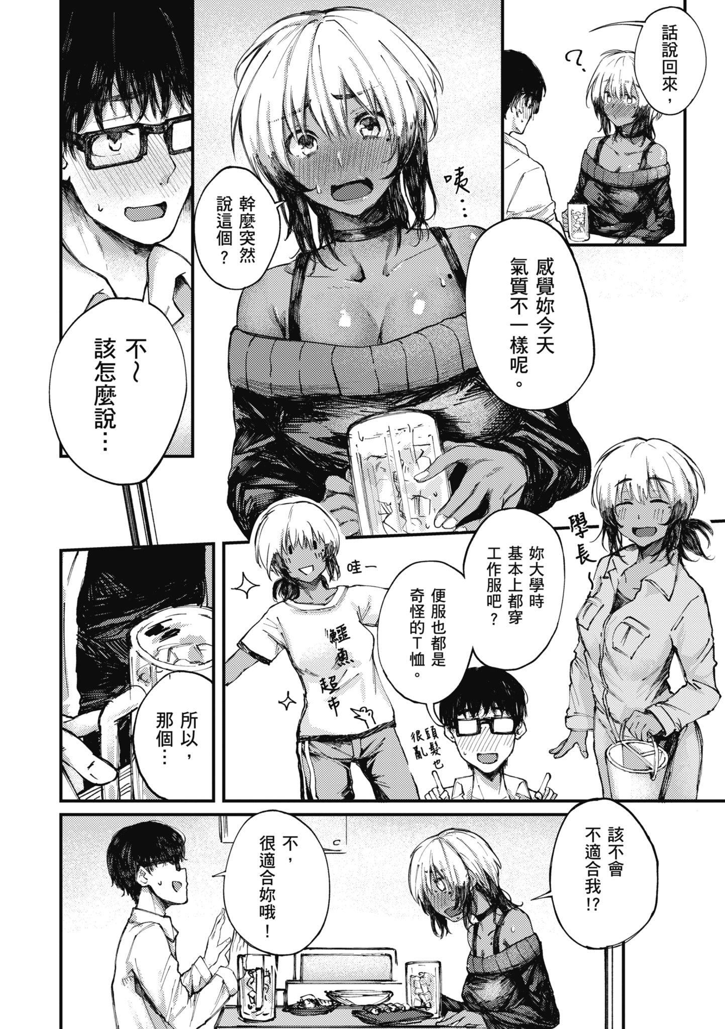 [オオサキ]大当たり!?｜性爱幸运儿[中文][无修正][オオサキ]大当たり!?｜性爱幸运儿[中文][无修正]