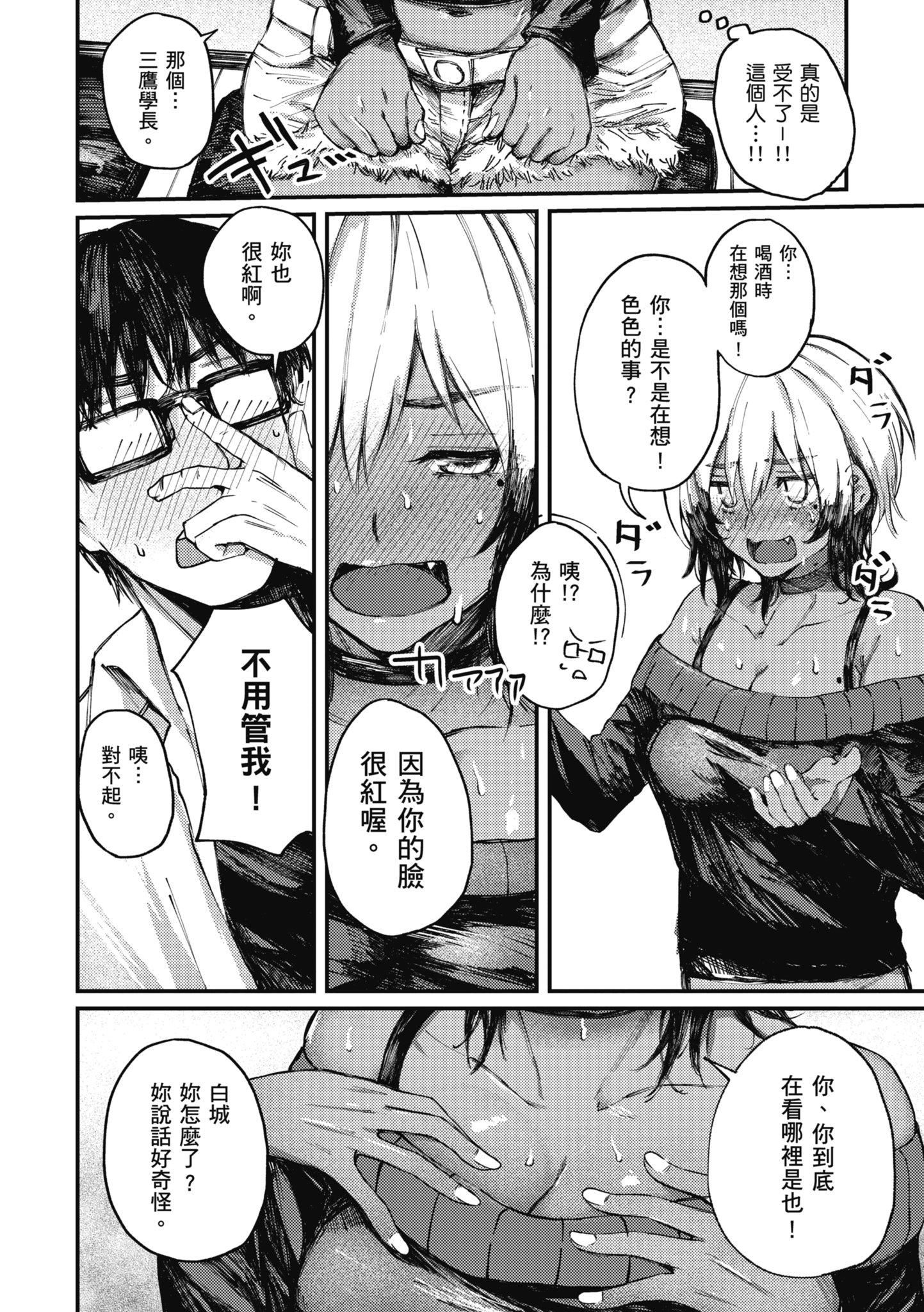 [オオサキ]大当たり!?｜性爱幸运儿[中文][无修正][オオサキ]大当たり!?｜性爱幸运儿[中文][无修正]