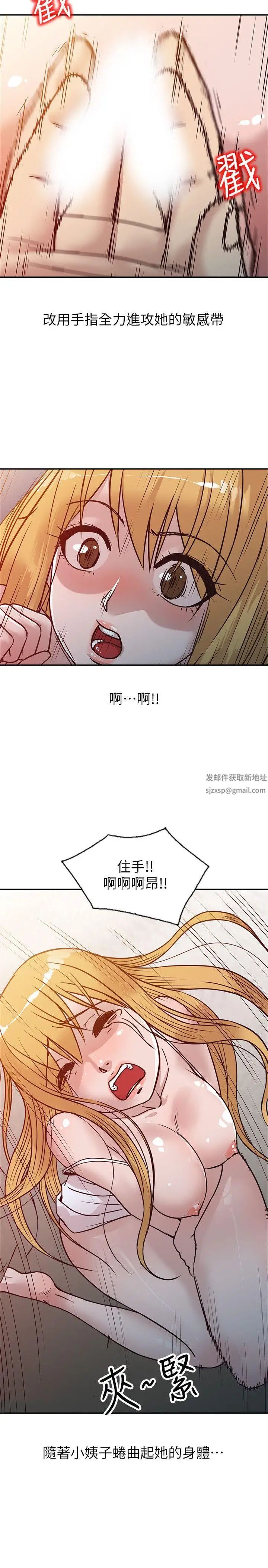 馴服小姨子第10話-小姨子跟妻子的不同