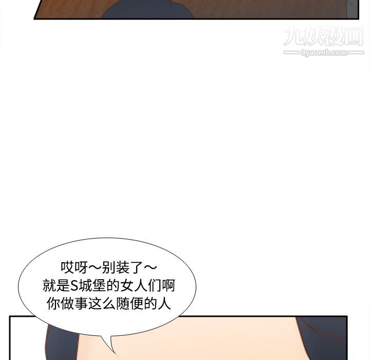 分身第33话