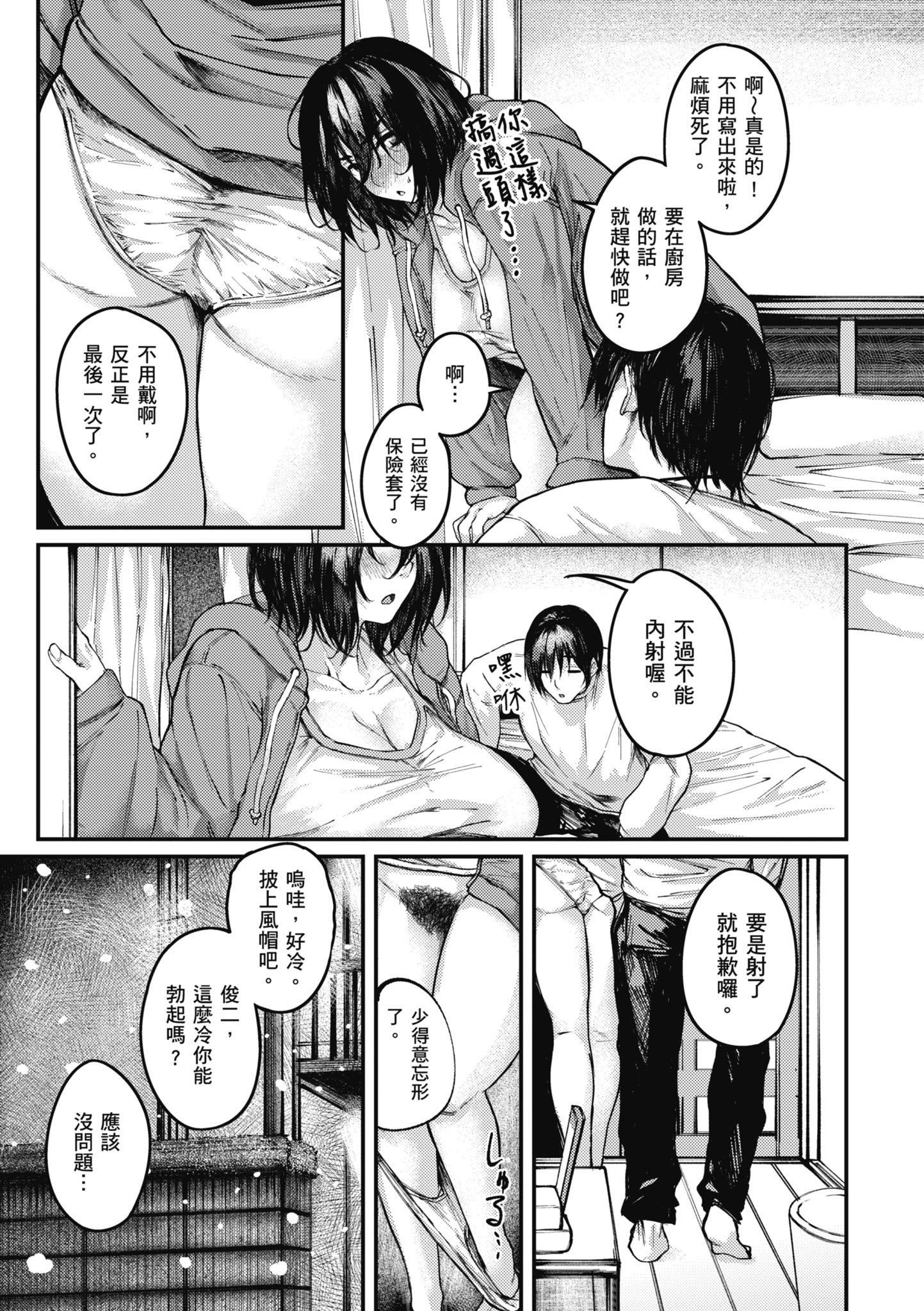 [オオサキ]大当たり!?｜性爱幸运儿[中文][无修正][オオサキ]大当たり!?｜性爱幸运儿[中文][无修正]