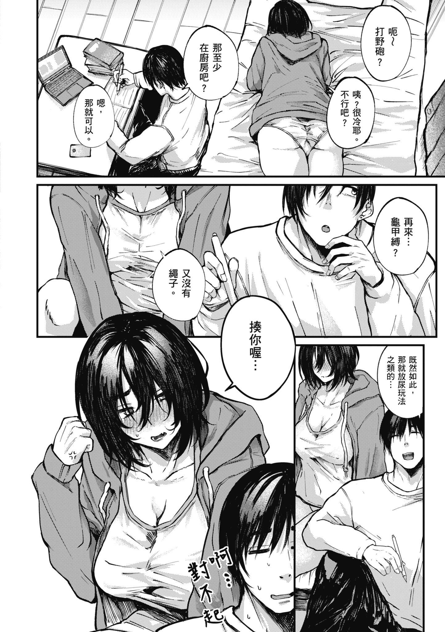 [オオサキ]大当たり!?｜性爱幸运儿[中文][无修正][オオサキ]大当たり!?｜性爱幸运儿[中文][无修正]