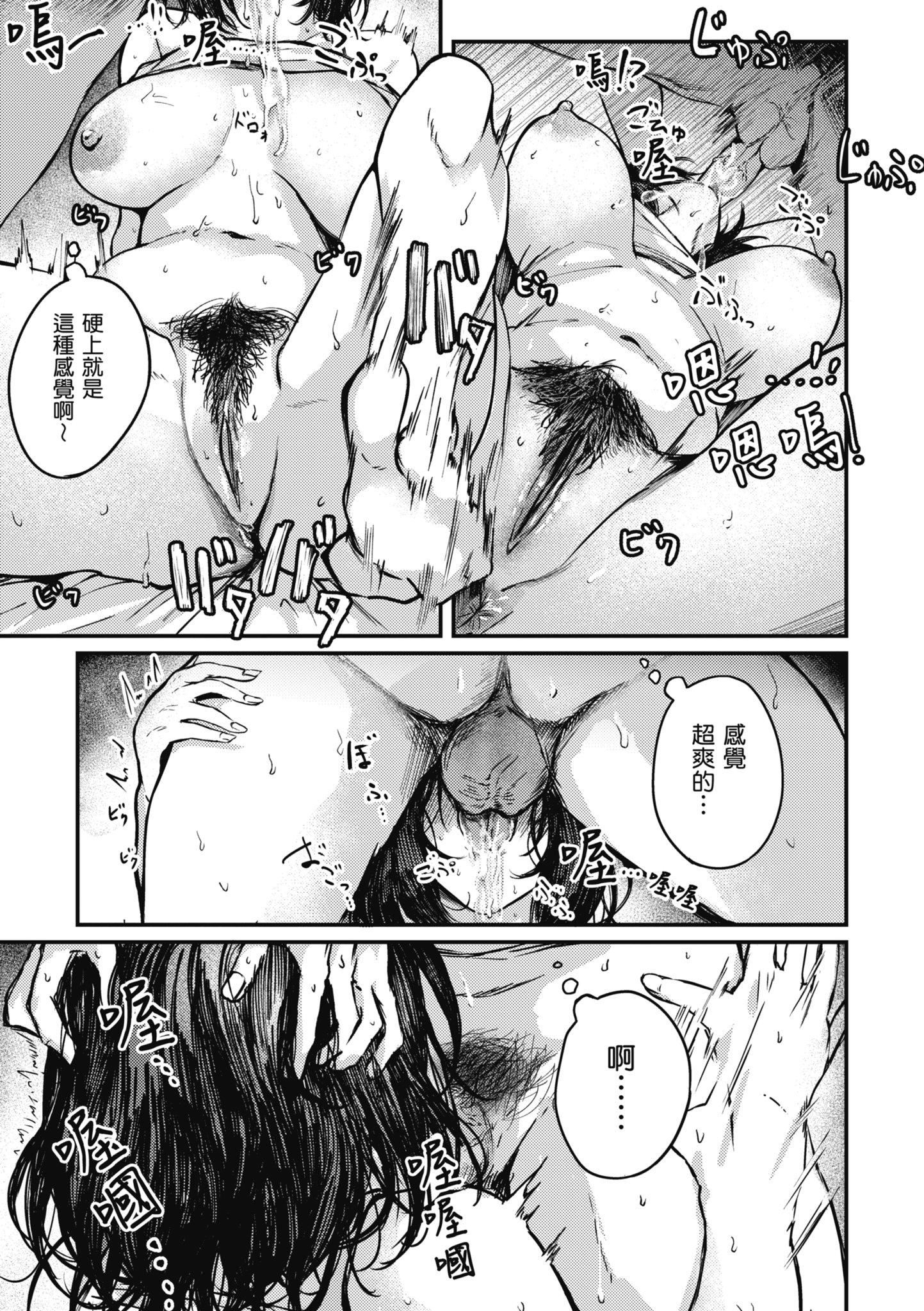 [オオサキ]大当たり!?｜性爱幸运儿[中文][无修正][オオサキ]大当たり!?｜性爱幸运儿[中文][无修正]