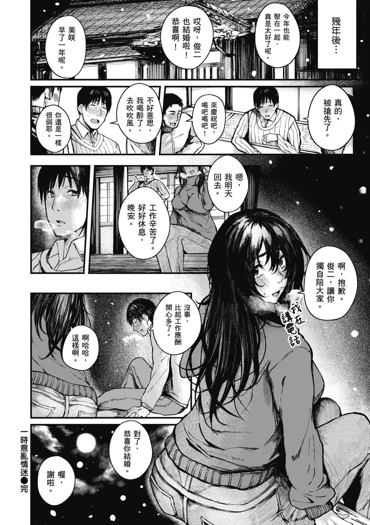 [オオサキ]大当たり!?｜性爱幸运儿[中文][无修正][オオサキ]大当たり!?｜性爱幸运儿[中文][无修正]
