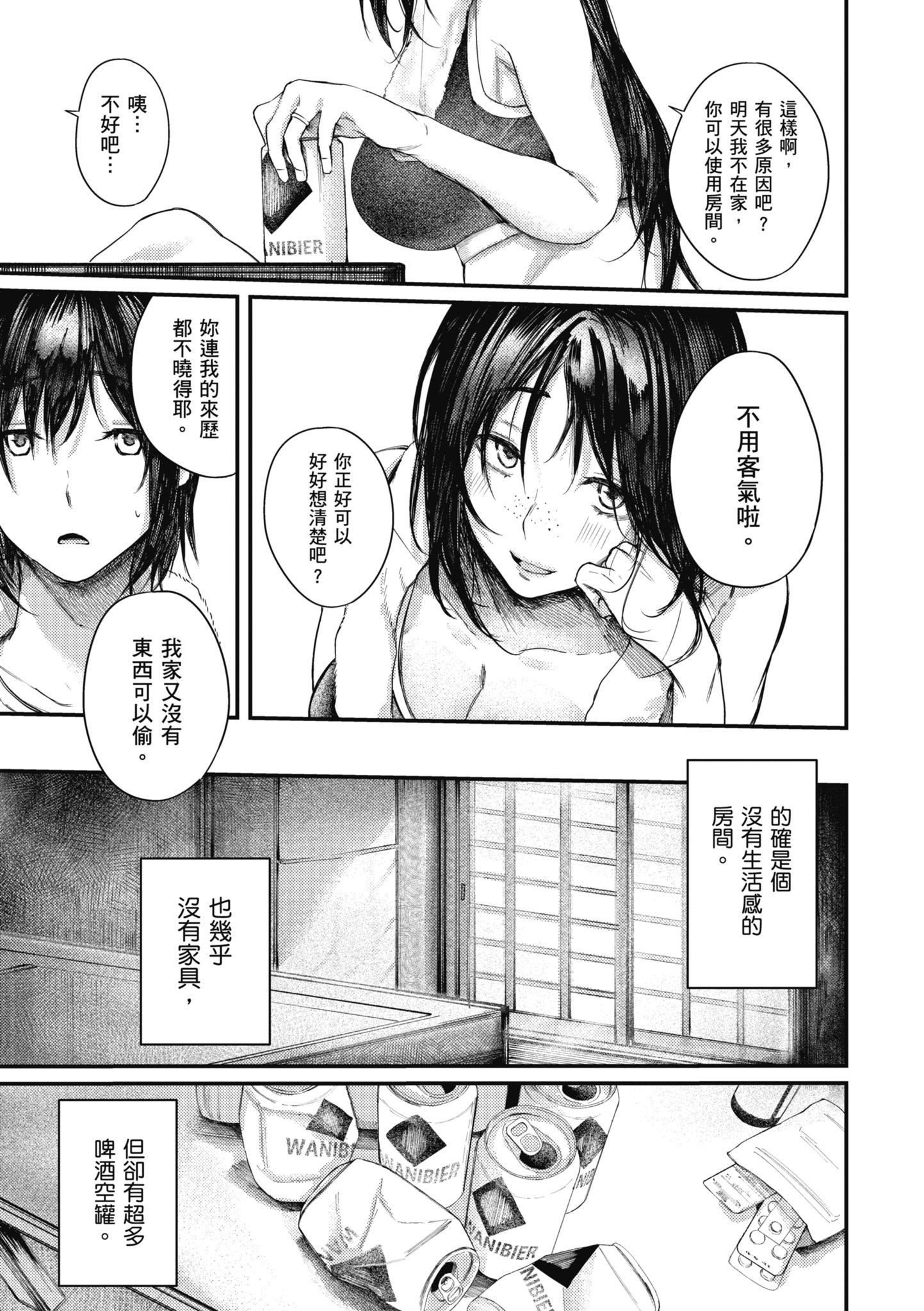 [オオサキ]大当たり!?｜性爱幸运儿[中文][无修正][オオサキ]大当たり!?｜性爱幸运儿[中文][无修正]
