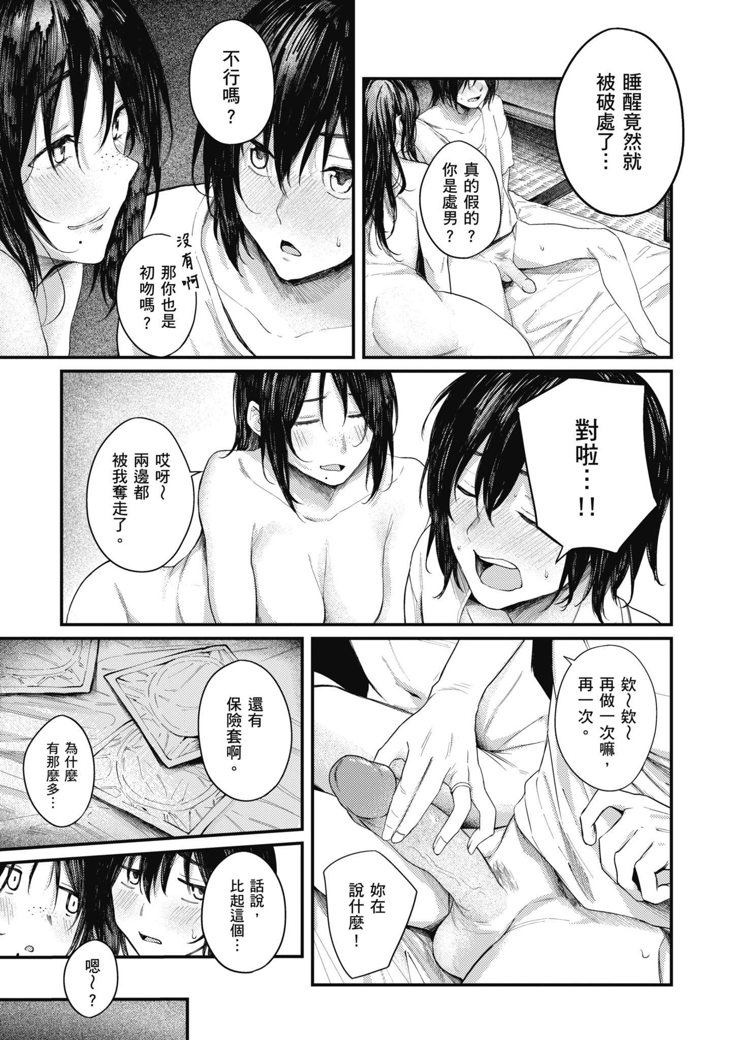 [オオサキ]大当たり!?｜性爱幸运儿[中文][无修正][オオサキ]大当たり!?｜性爱幸运儿[中文][无修正]