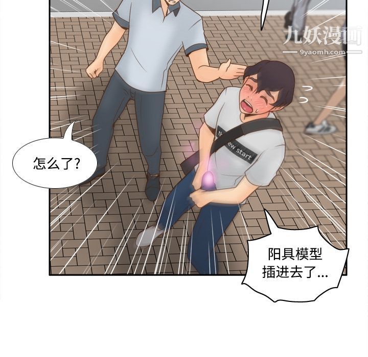 分身第33話