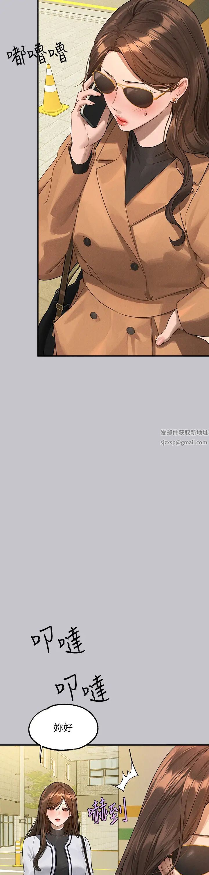 富家女姐姐第134話-你可以隨時「使用」我