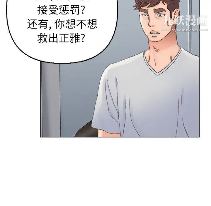 爸爸的朋友第37話