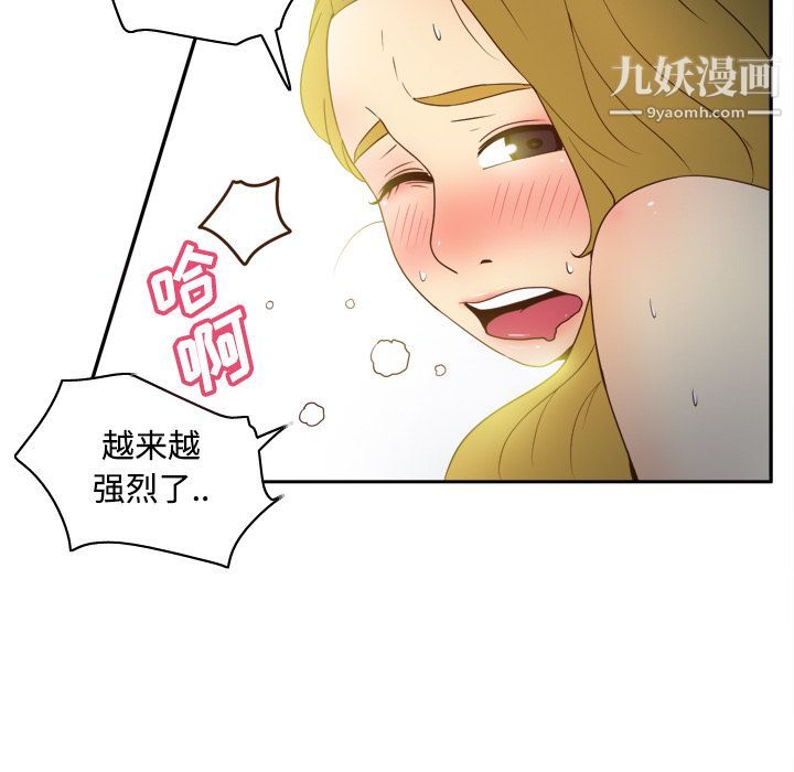 分身第33話