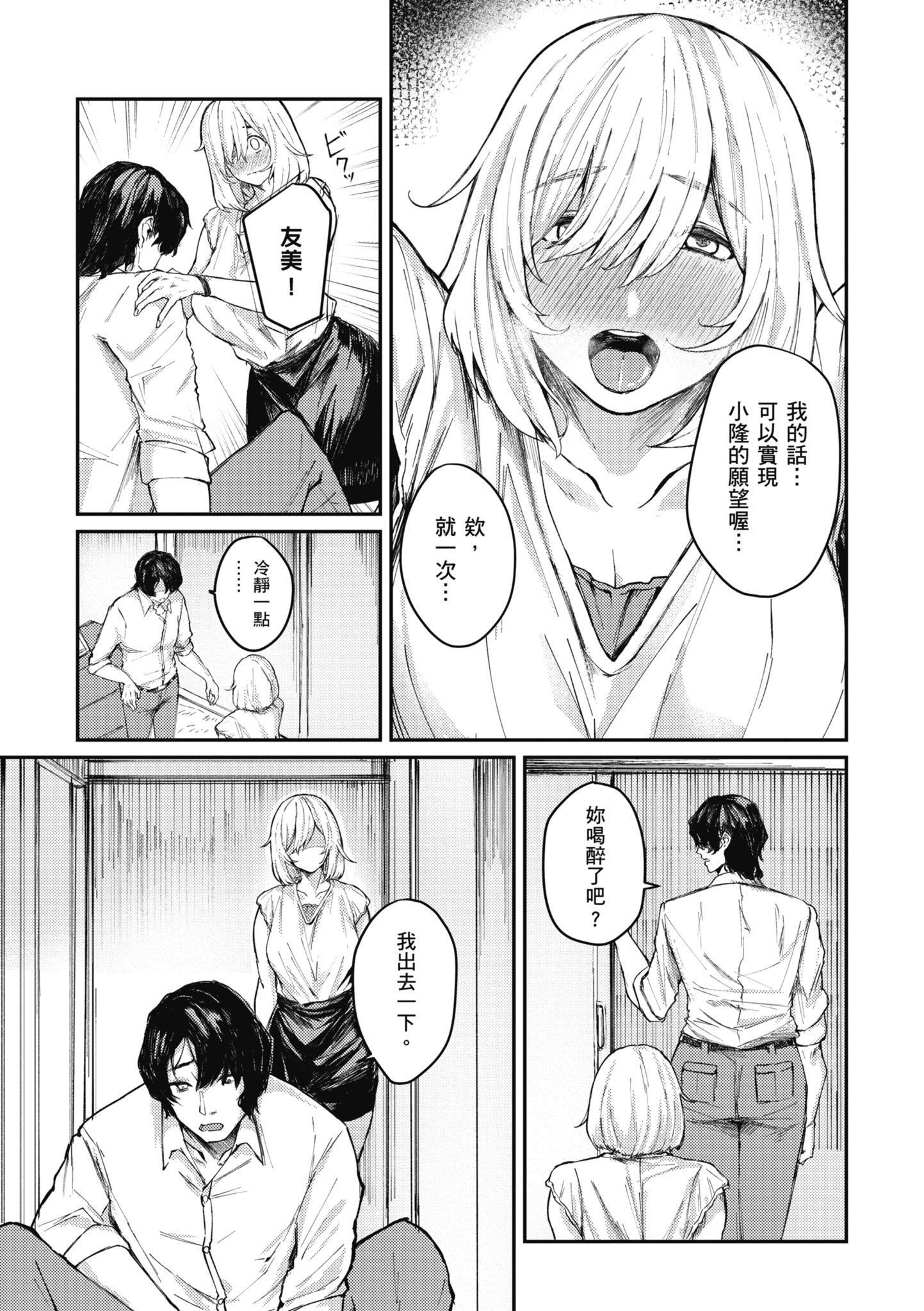 [オオサキ]大当たり!?｜性爱幸运儿[中文][无修正][オオサキ]大当たり!?｜性爱幸运儿[中文][无修正]