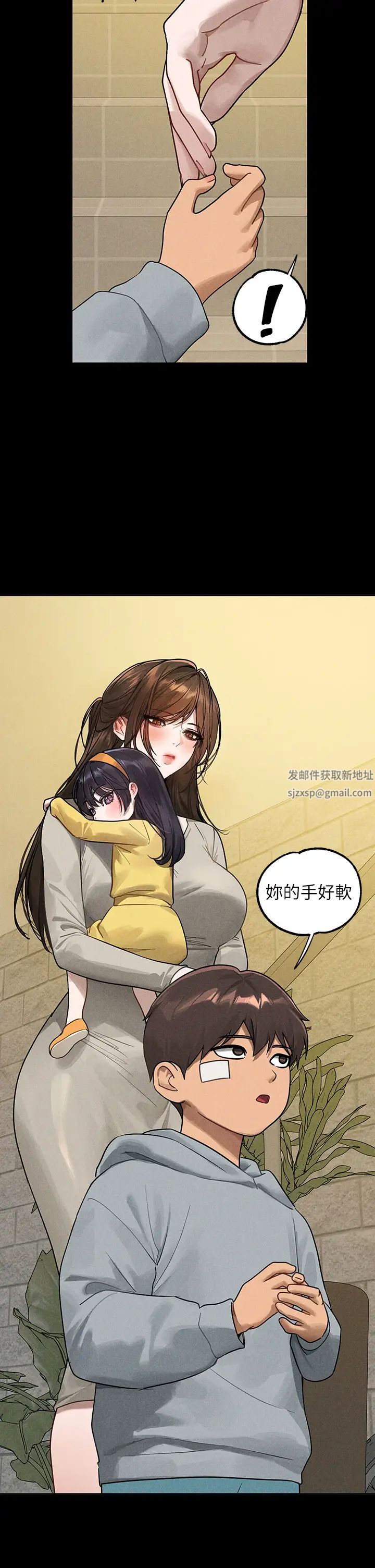 《富家女姐姐》第135话-心烦意乱的荷莉