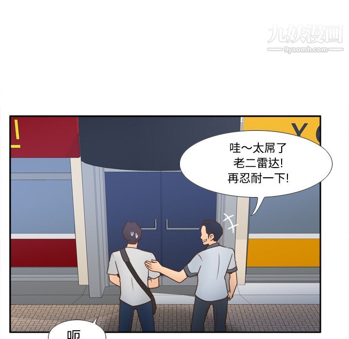 分身第33话