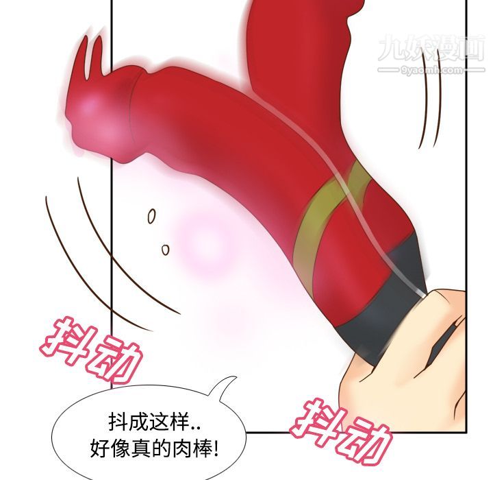 分身第33话