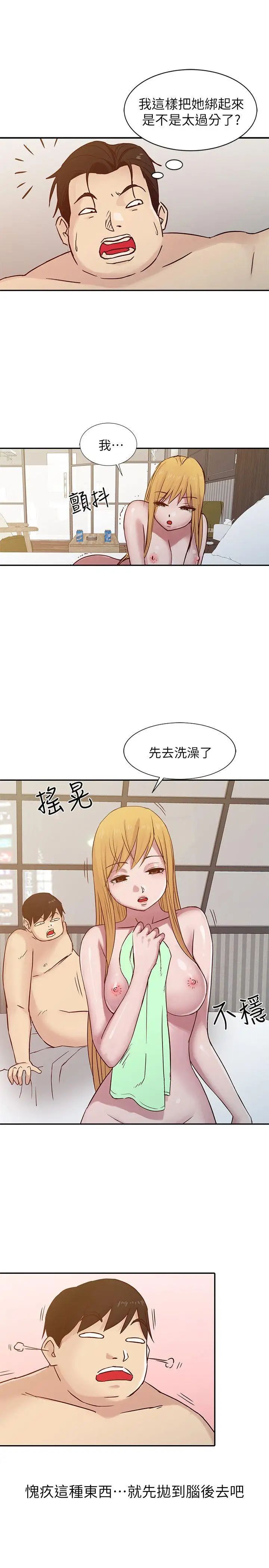 驯服小姨子第12话-我会一辈子疼爱妳们