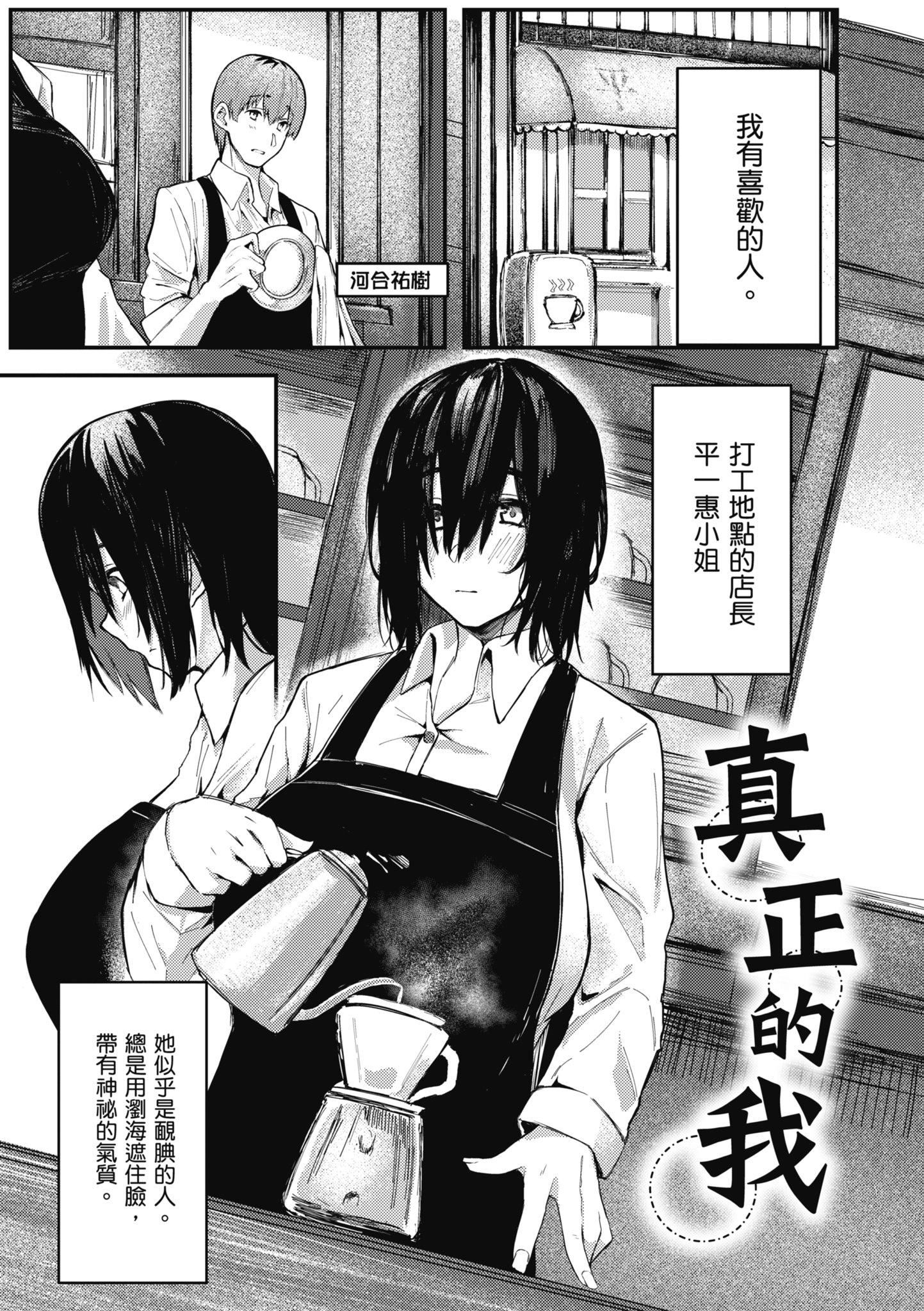 [オオサキ]大当たり!?｜性爱幸运儿[中文][无修正][オオサキ]大当たり!?｜性爱幸运儿[中文][无修正]