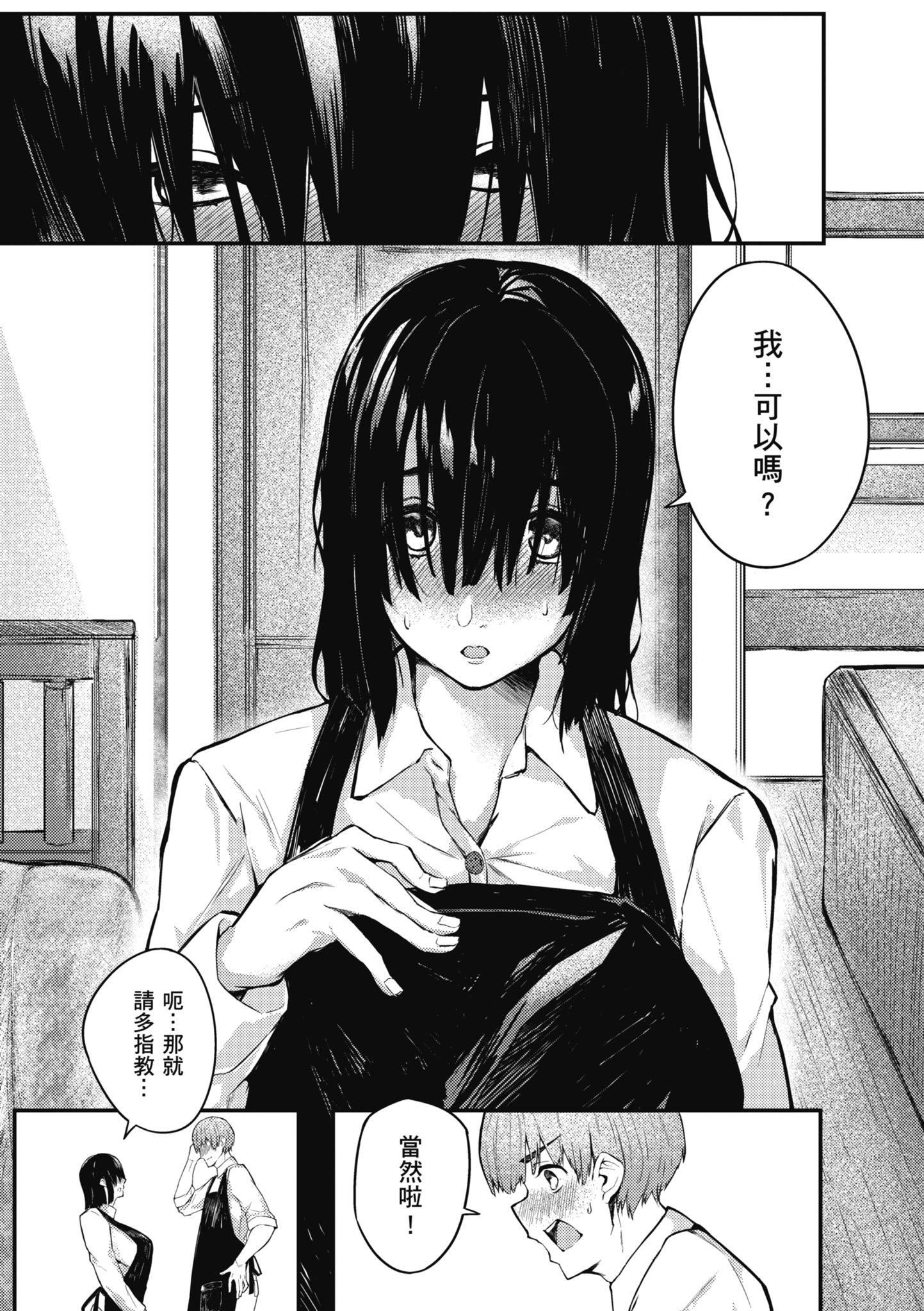 [オオサキ]大当たり!?｜性爱幸运儿[中文][无修正][オオサキ]大当たり!?｜性爱幸运儿[中文][无修正]