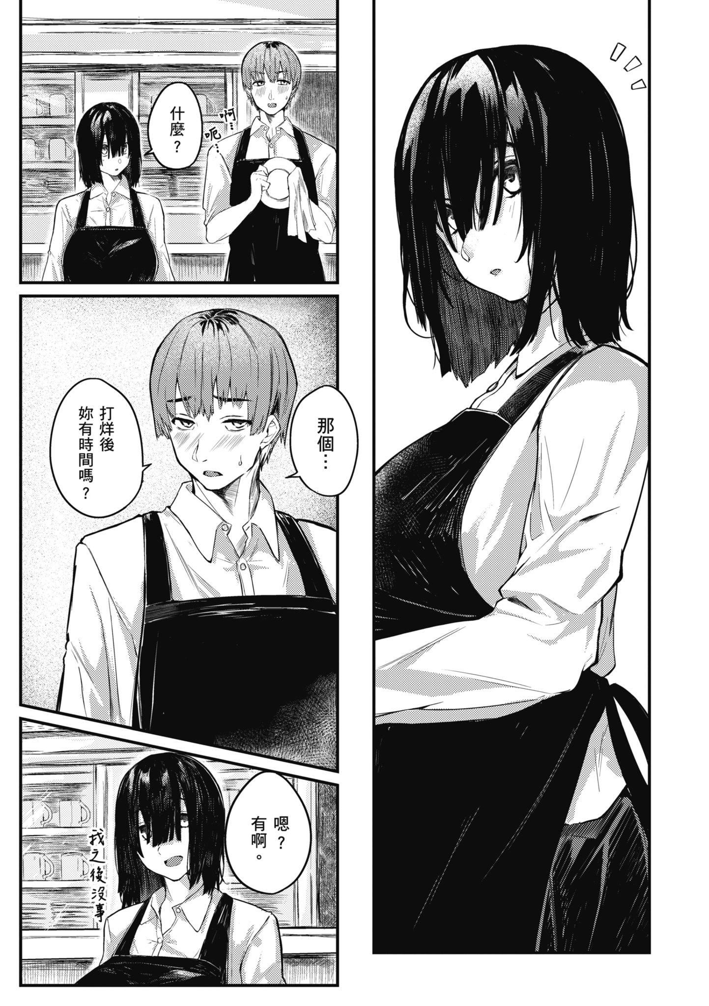 [オオサキ]大當たり!?｜性愛幸運兒[中文][無修正][オオサキ]大當たり!?｜性愛幸運兒[中文][無修正]