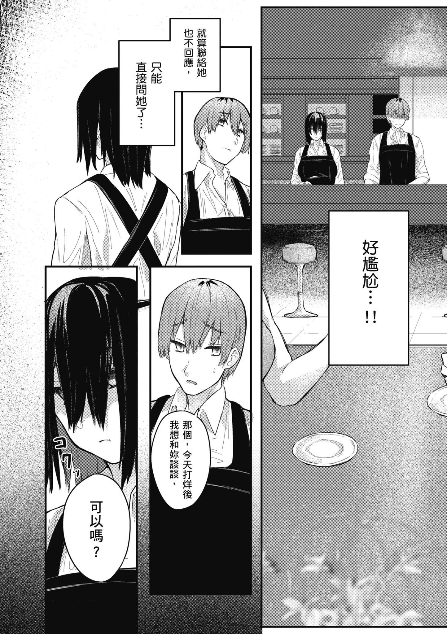 [オオサキ]大当たり!?｜性爱幸运儿[中文][无修正][オオサキ]大当たり!?｜性爱幸运儿[中文][无修正]