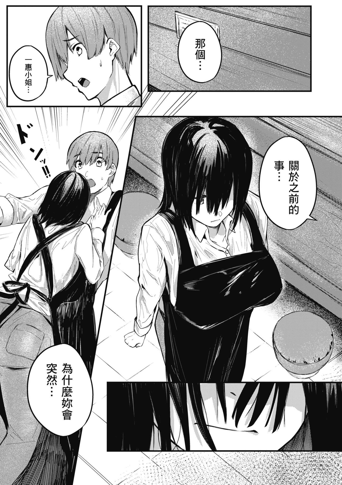 [オオサキ]大当たり!?｜性爱幸运儿[中文][无修正][オオサキ]大当たり!?｜性爱幸运儿[中文][无修正]