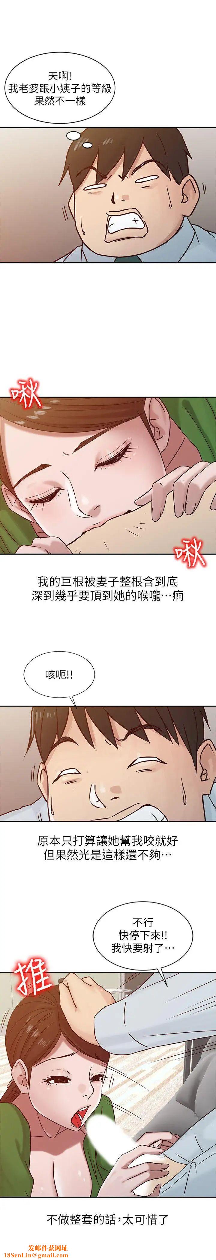 驯服小姨子第13话-许久未见的乳沟