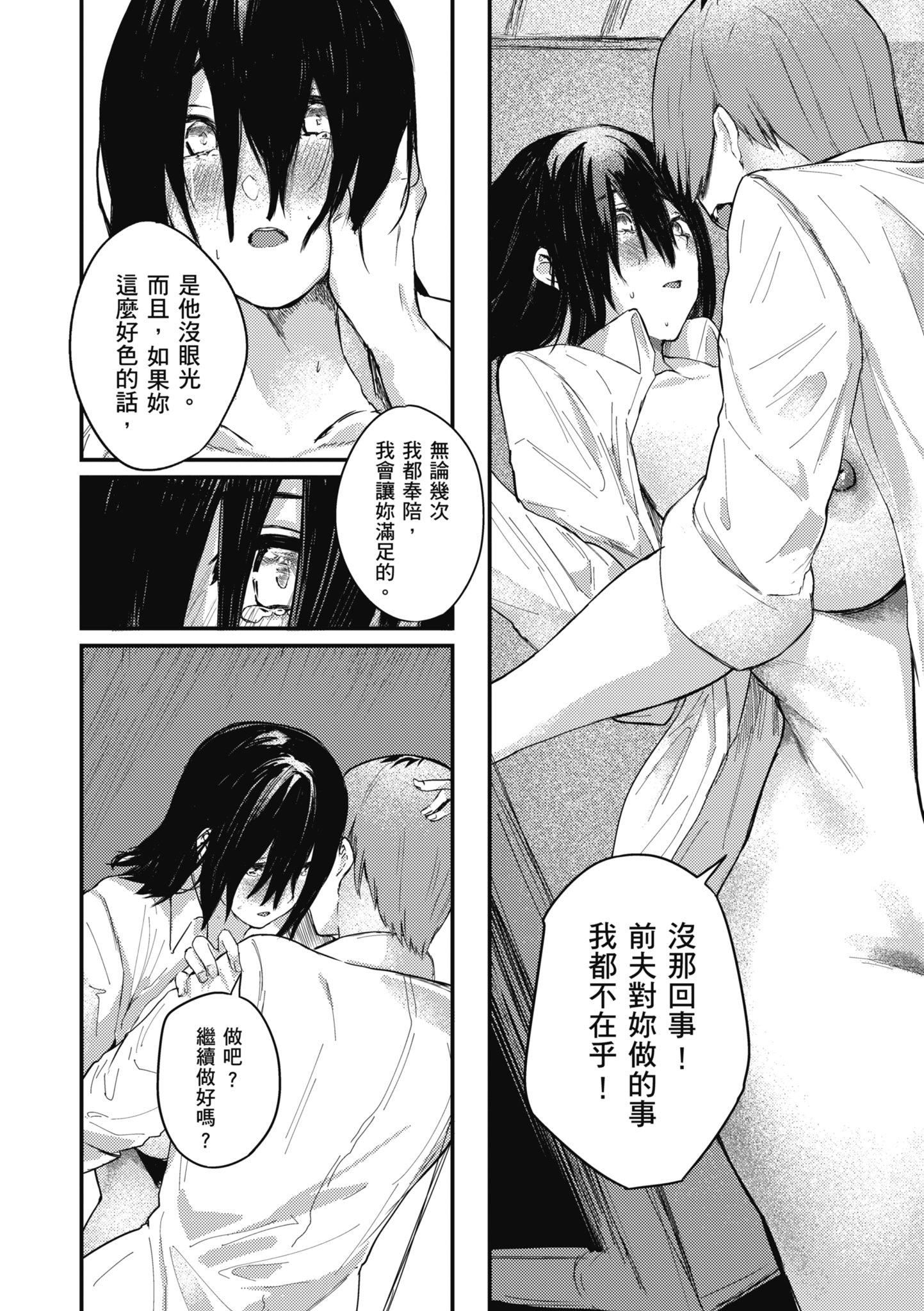 [オオサキ]大当たり!?｜性爱幸运儿[中文][无修正][オオサキ]大当たり!?｜性爱幸运儿[中文][无修正]