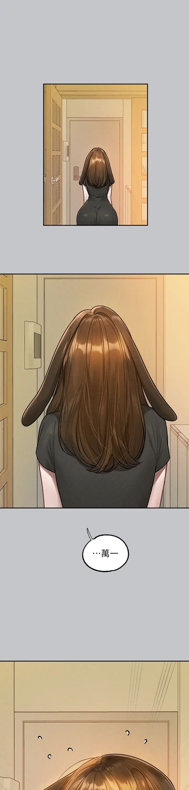 富家女姐姐第135話-心煩意亂的荷莉