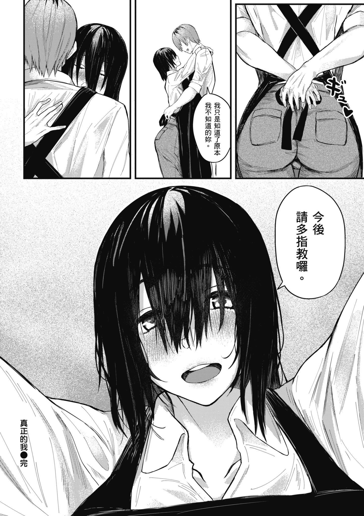 [オオサキ]大当たり!?｜性爱幸运儿[中文][无修正][オオサキ]大当たり!?｜性爱幸运儿[中文][无修正]