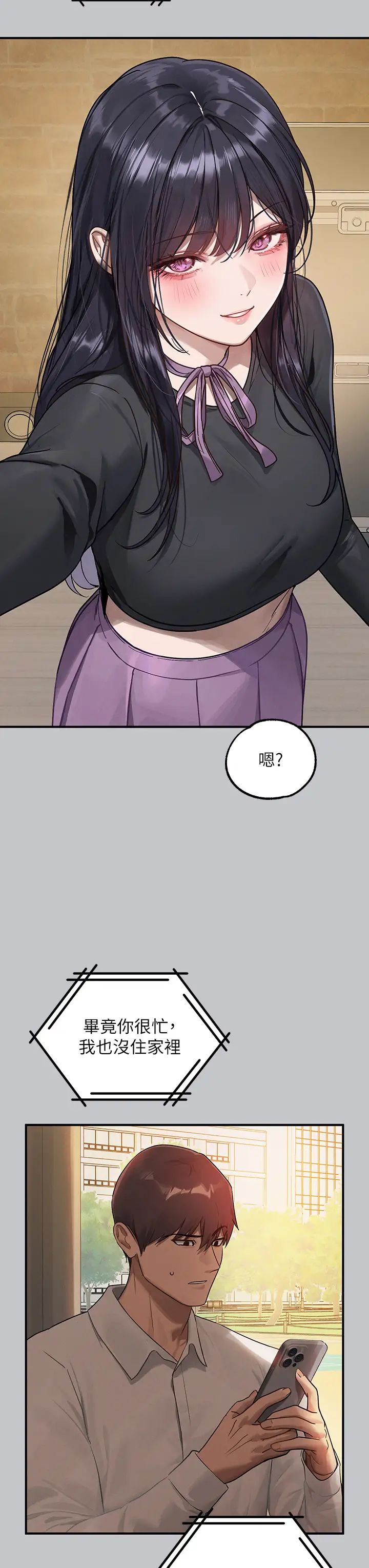 《富家女姐姐》第136话-妳愿意嫁给我吗?