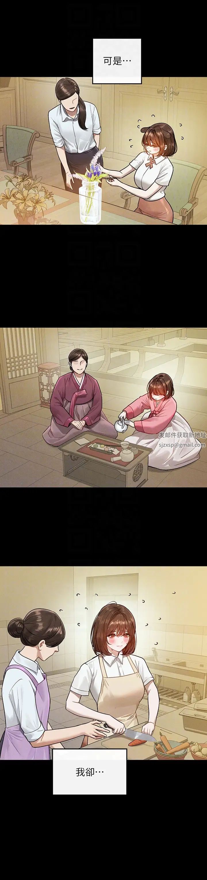 《富家女姐姐》第136话-妳愿意嫁给我吗?