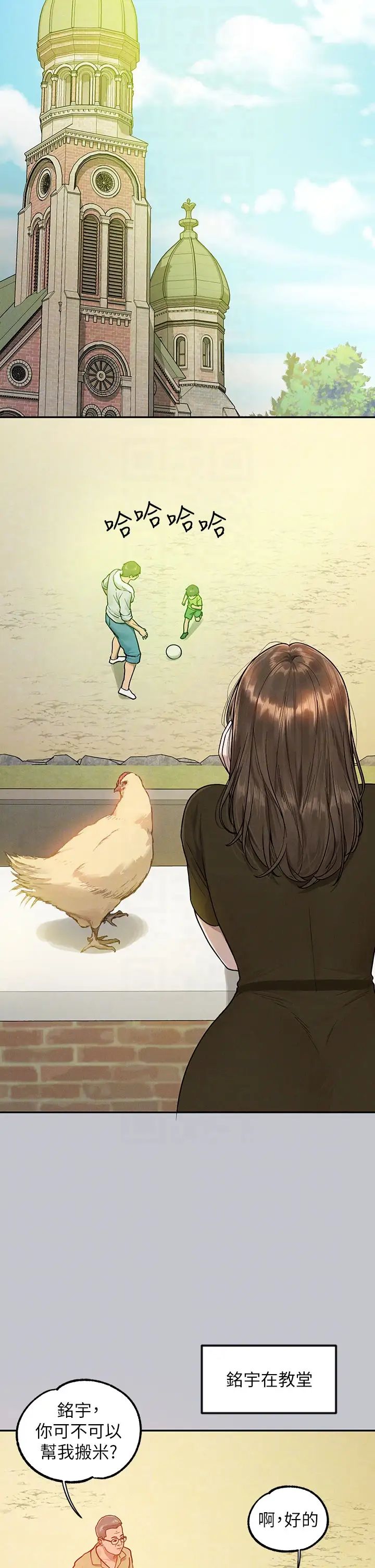 《富家女姐姐》第136话-妳愿意嫁给我吗?