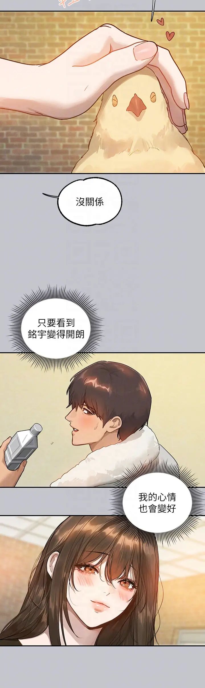 《富家女姐姐》第136话-妳愿意嫁给我吗?