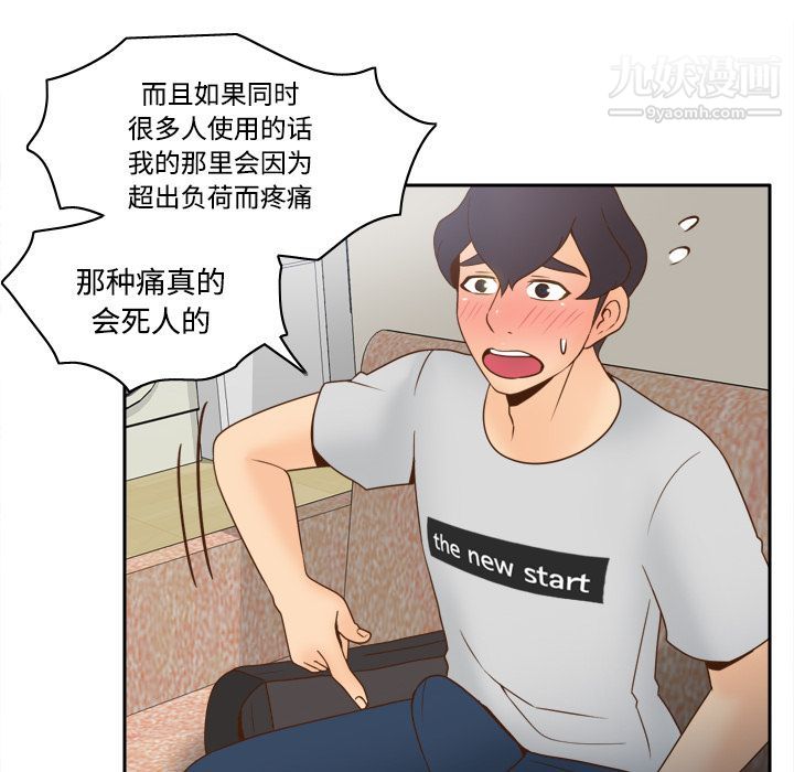 分身第34话