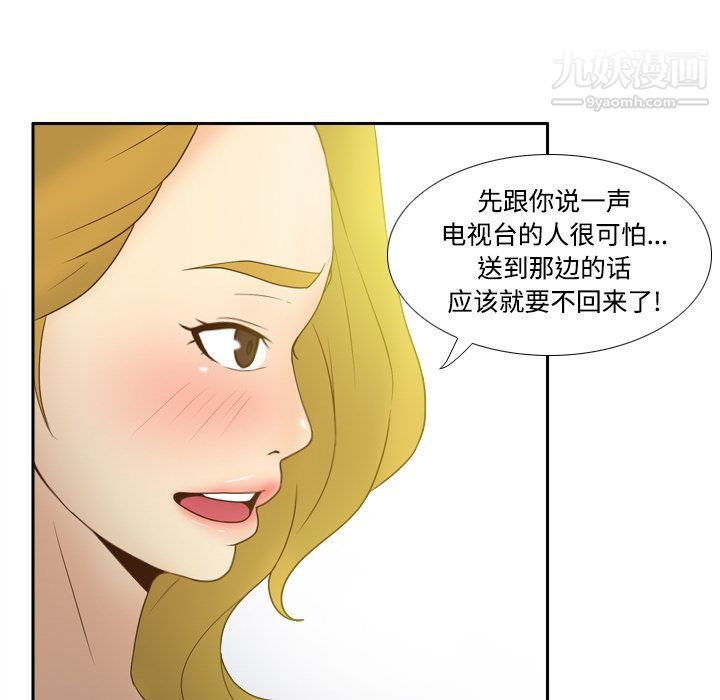 分身第34话