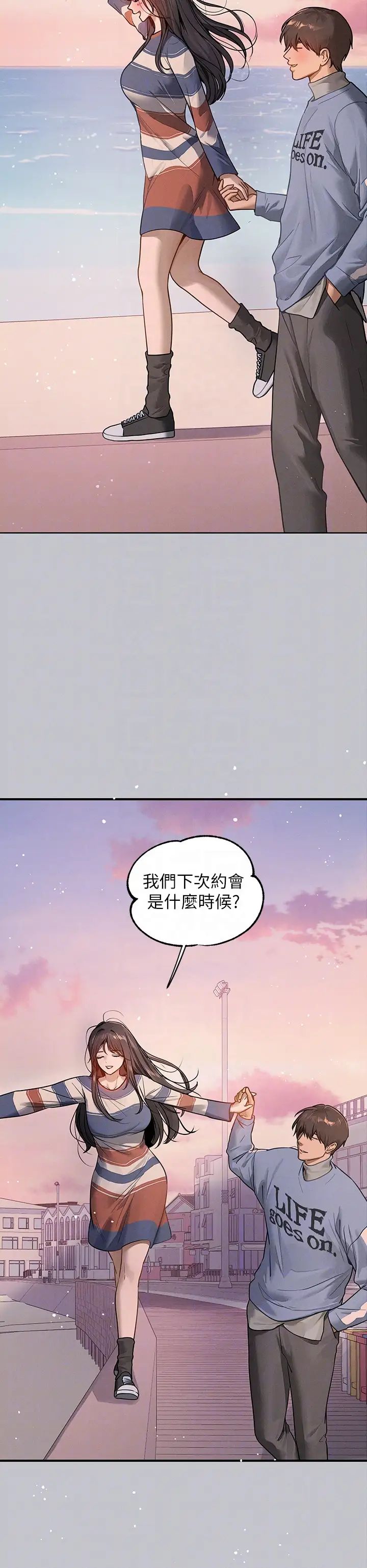 富家女姐姐第137话最终话-幸福美满的傢庭