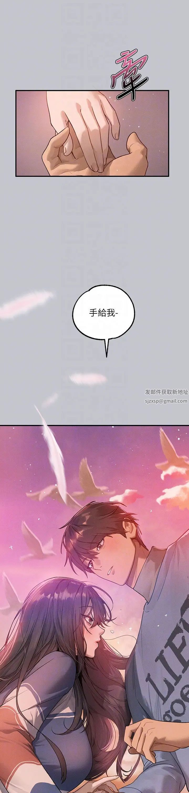 富家女姐姐第137話最終話-幸福美滿的傢庭